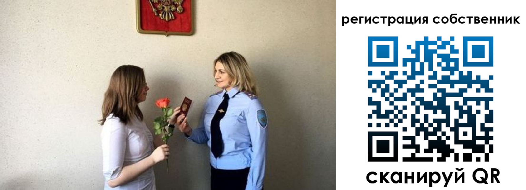 прописка для кредита в Миассе
